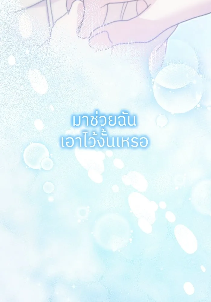 ย้อนเวลามาเป็นมักเน่ ตอนที่ 84 รูปที่ 32