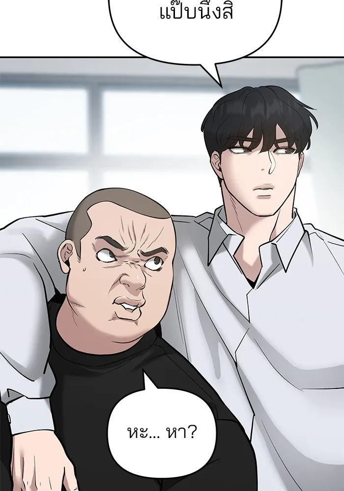 เลวฟาดเลว ตอนที่ 49 รูปที่ 61