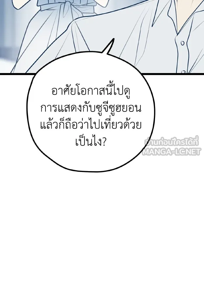รักนี้ไม่มีรีไซเคิล ตอนที่ 112 รูปที่ 84