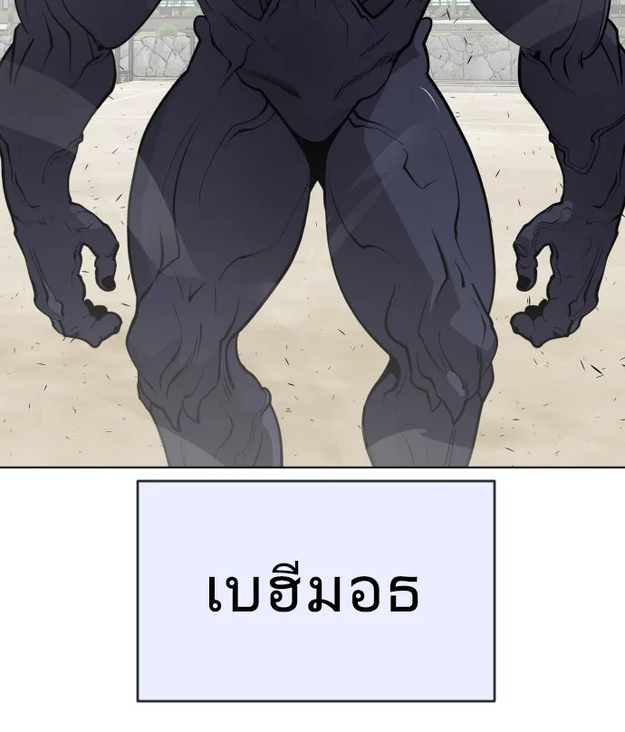 ยุคแห่งยอดมนุษย์ ตอนที่ 67 รูปที่ 74