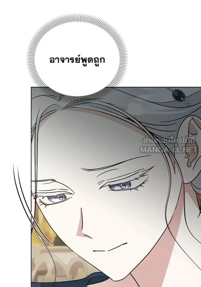 ชีวิตใหม่ในตระกูล ตอนที่ 93 รูปที่ 92