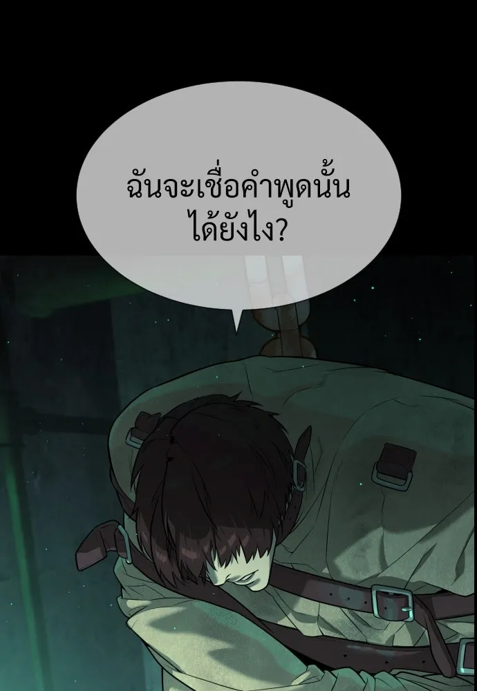 นักฆ่าย้อนวัย ตอนที่ 64 รูปที่ 223