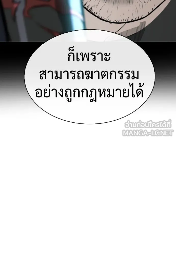นักฆ่าย้อนวัย ตอนที่ 55 รูปที่ 45