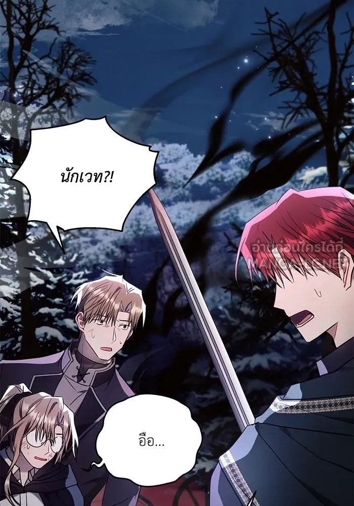 แอชสตาร์ต ตอนที่ 77 รูปที่ 18