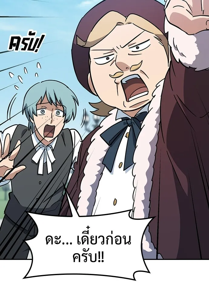 คลินิกสัตว์ต่างโลกของคิมโอจิน ตอนที่ 36 รูปที่ 109