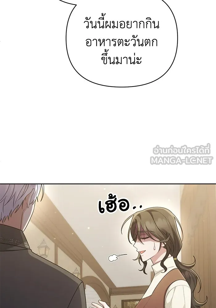 อยู่ดี ๆ ก็มีนางเอกนิยายเป็นเพื่อนบ้าน ตอนที่ 20 รูปที่ 54