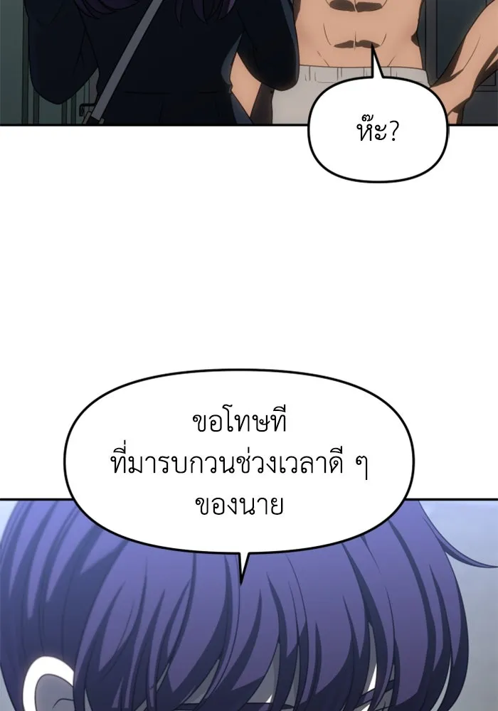 อดีตบอสหอคอย ตอนที่ 86 รูปที่ 170