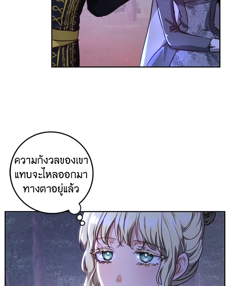 เจ้าหญิงคลั่งแห่งวังหลวง ตอนที่ 25 รูปที่ 44