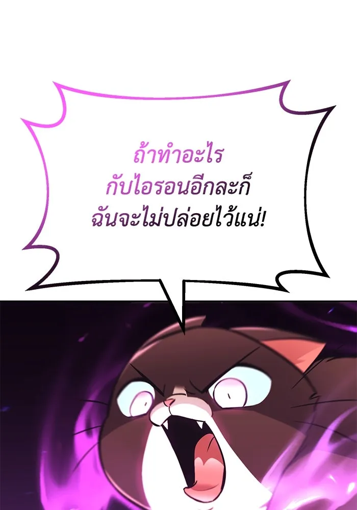 ชีวิตพลิกผันของลอร์ดผู้เกียจคร้าน ตอนที่ 77 เพื่อเพื่อน รูปที่ 134
