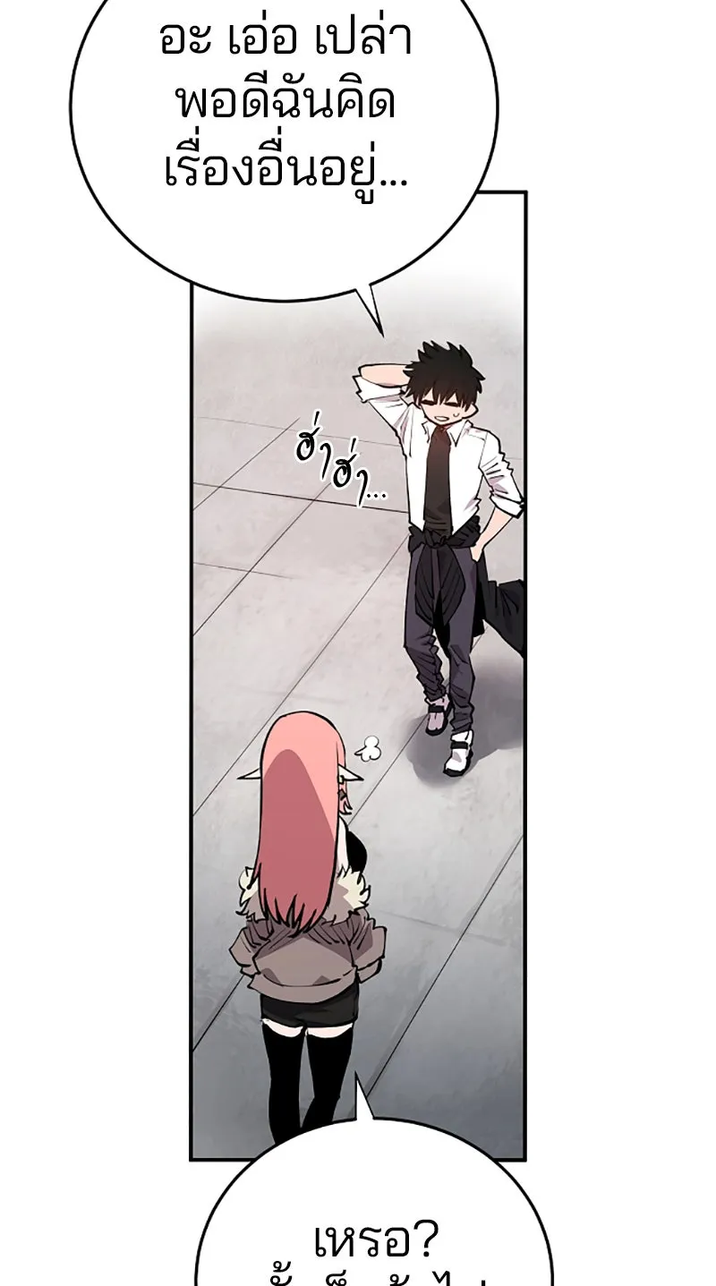 Player ตอนที่ 124 รูปที่ 61