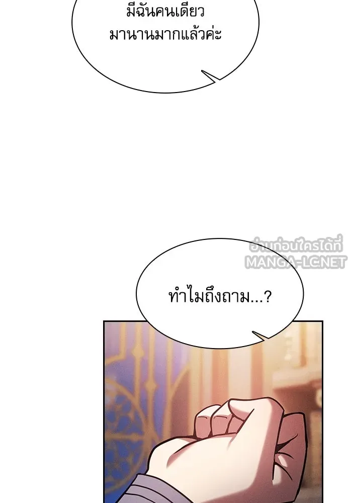 นักดาบอัจฉริยะจากอะคาเดมี ตอนที่ 78 รูปที่ 81