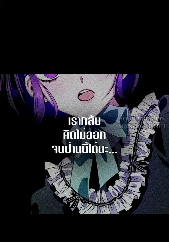 ชิงชีวิตพลิกลิขิตชะตา ตอนที่ 11 อัจฉริยะที่พันปีจะมีสักคน รูปที่ 69