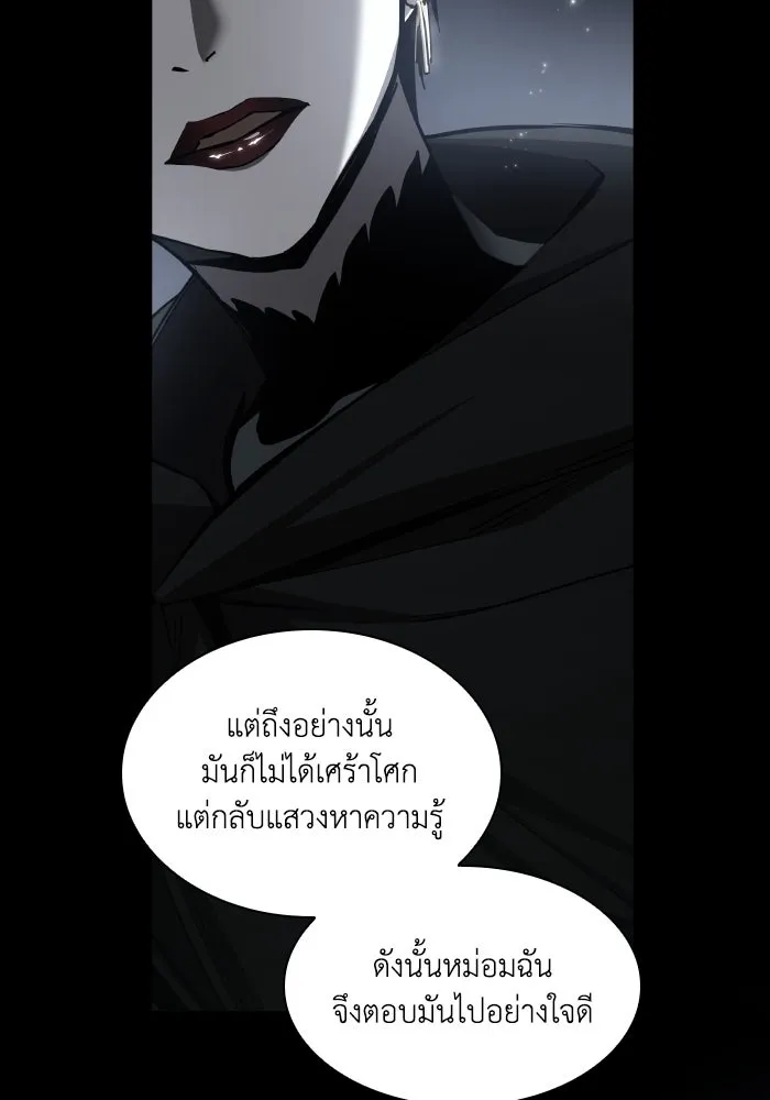 ฟิลเลียโรเซ่กับคำทำนายแห่งมงกุฎหนาม ตอนที่ 105 รูปที่ 11