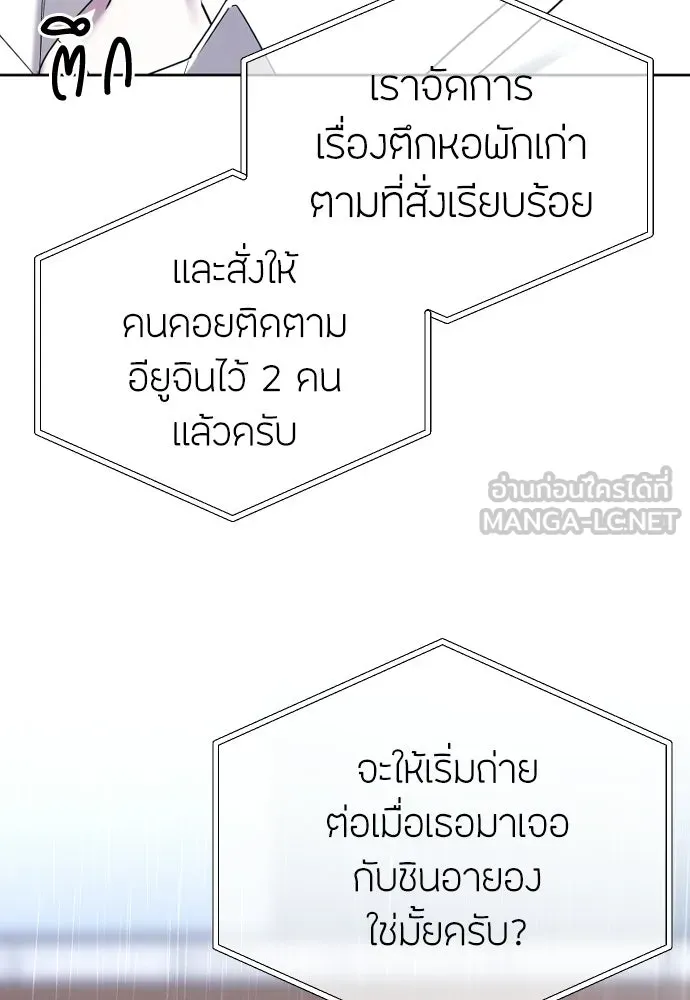 วิธีหนีตายจากนิยายโรคจิต ตอนที่ 88 รูปที่ 27