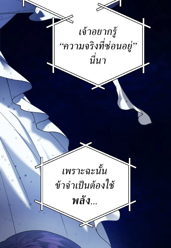 ชิงชีวิตพลิกลิขิตชะตา ตอนที่ 257. เหตุใดถึงสลับร่างกัน(2) รูปที่ 17