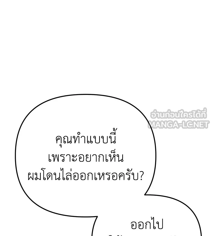 Spy House ตอนที่ 47 รูปที่ 60