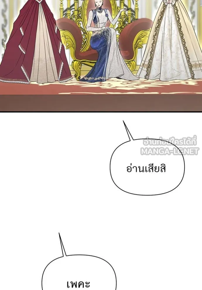 ห้องนอนลับ ตอนที่ 147 รูปที่ 160