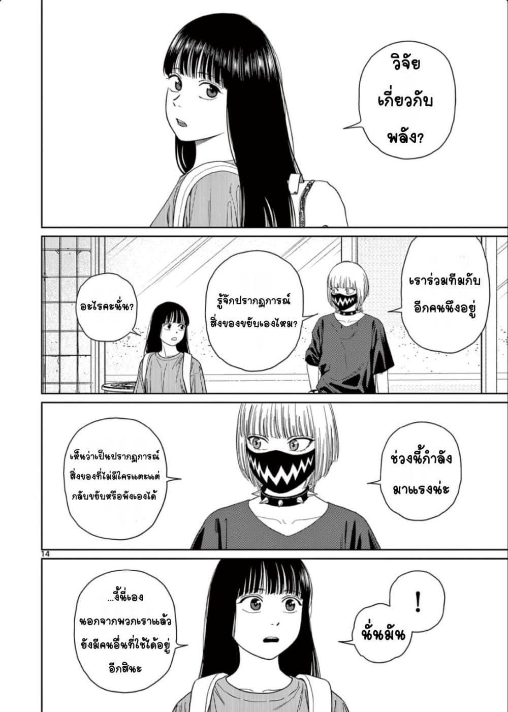 Manga-lc-com อ่านมังงะ อ่านการ์ตูน ออนไลน์ ฟรี Undark – Atarashii Toumei na Chikara no Subete ตอนที่ 1 2 3 4 5 6 7 8 9 10 11 12 13 14 ฟรี ไม่มีโฆษณา Manga-lc - อ่าน มังงะ อ่าน การ์ตูน ออนไลน์ อ่านมังงะ ฟรี