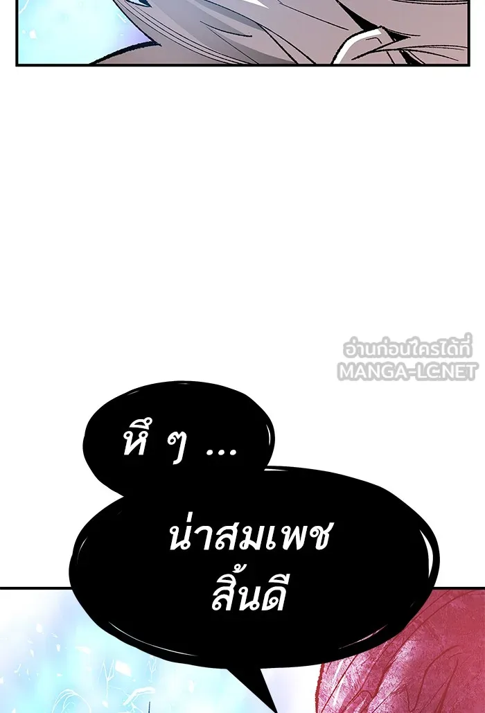 ยอดคนเลเวลทะลุ ตอนที่ 76 มนุษย์ (3) รูปที่ 216