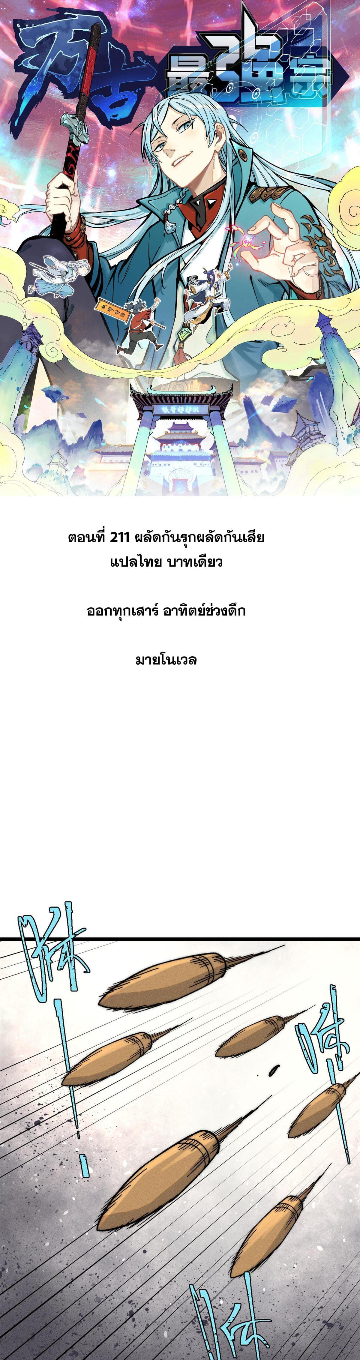 Manga-lc-com อ่านมังงะ อ่านการ์ตูน ออนไลน์ ฟรี All Hail the Sect Leader ตอนที่ 1 2 3 4 5 6 7 8 9 10 11 12 13 14 ฟรี ไม่มีโฆษณา Manga-lc - อ่าน มังงะ อ่าน การ์ตูน ออนไลน์ อ่านมังงะ ฟรี