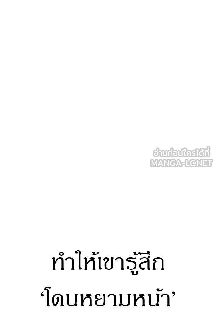 Zombie X Slasher ตอนที่ 10 รูปที่ 153