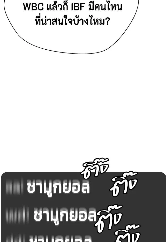 หมาหัวเน่า ตอนที่ 97 รูปที่ 137