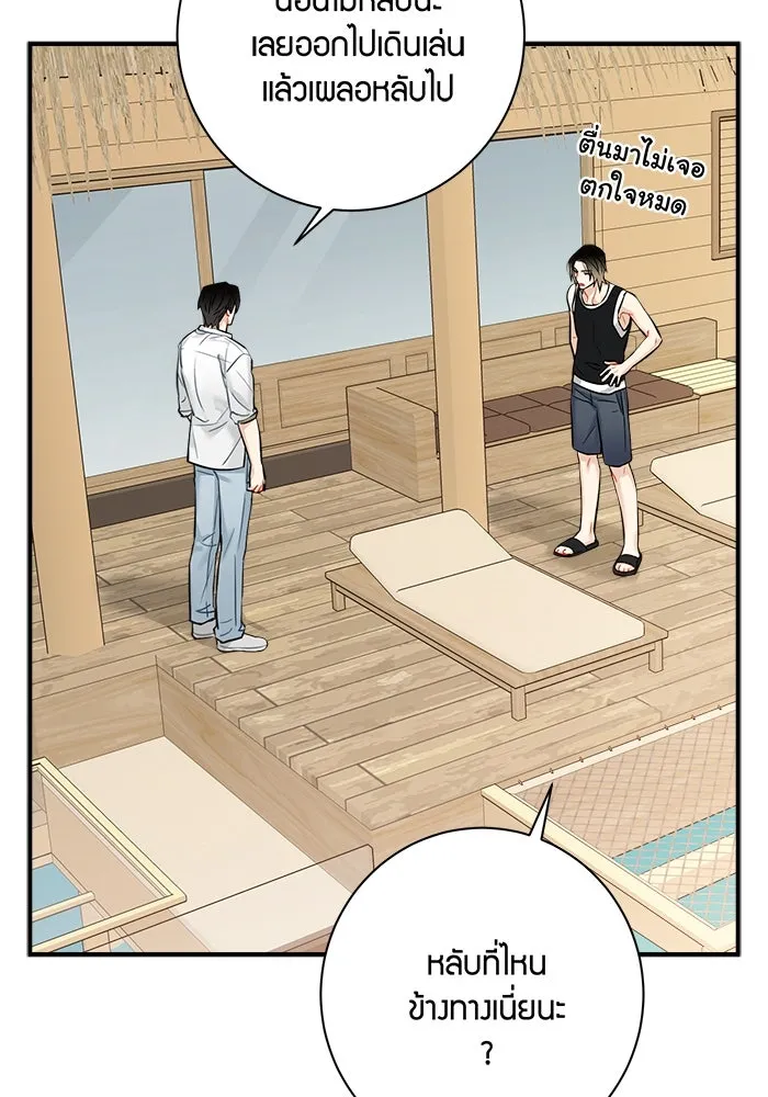 Good Gosh Daddy ตอนที่ 17 ปรับความเข้าใจ รูปที่ 58