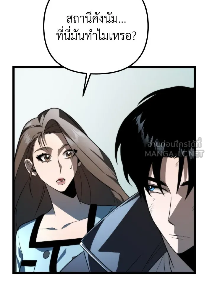 การแข่งขันของผู้เกิดใหม่ ตอนที่ 4 รูปที่ 6