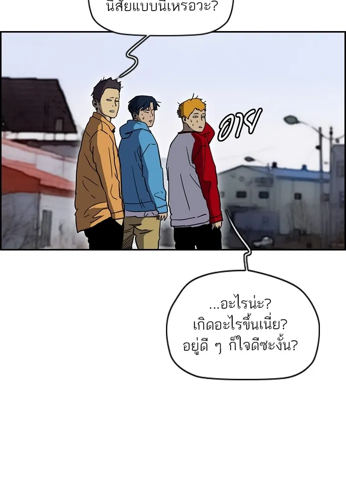 ปั่นสู้ฝันbrWind Breaker ตอนที่ 97 รูปที่ 37