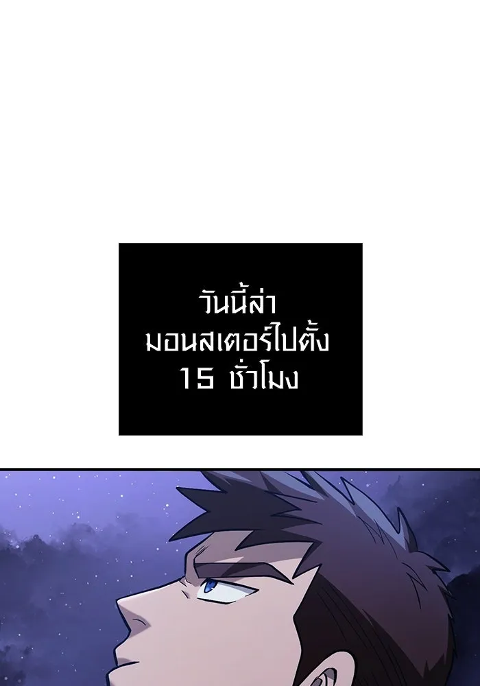 เอาชีวิตรอดในเกมฉบับคนเถื่อน ตอนที่ 11 รูปที่ 58