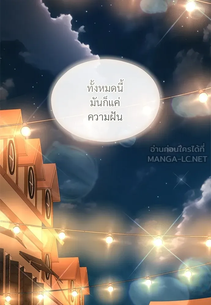 จักรพรรดิคลั่งรักที่เด็กกว่าฉันพันปี ตอนที่ 36 รูปที่ 60