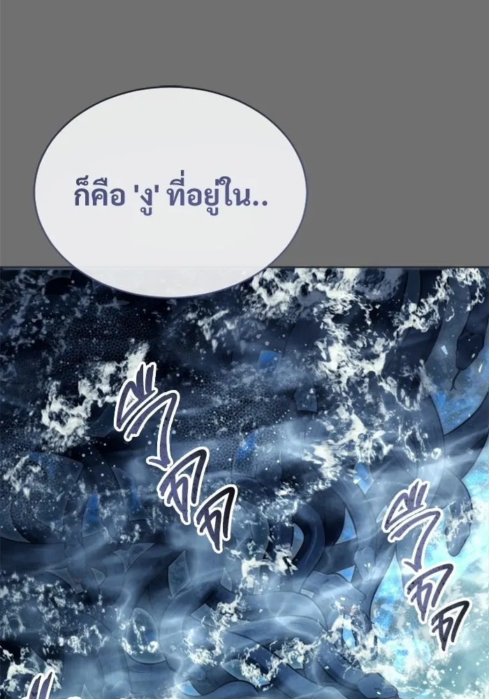อูเร็ค มาซิโน่ ตอนที่ 51 เมืองเลสเตอร์ รูปที่ 122
