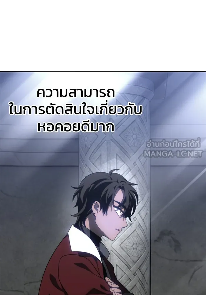 อดีตบอสหอคอย ตอนที่ 38 รูปที่ 60
