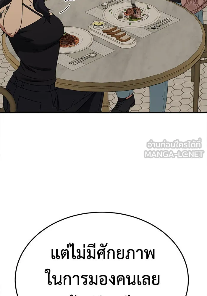 ช่วยเปลี่ยนฉันที ตอนที่ 278. ซีซัน 2 รูปที่ 12