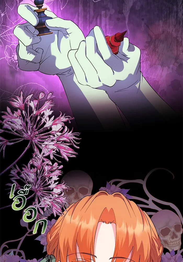 หวานใจสุดโหดโหมดเชื่อง ตอนที่ 59 รูปที่ 13