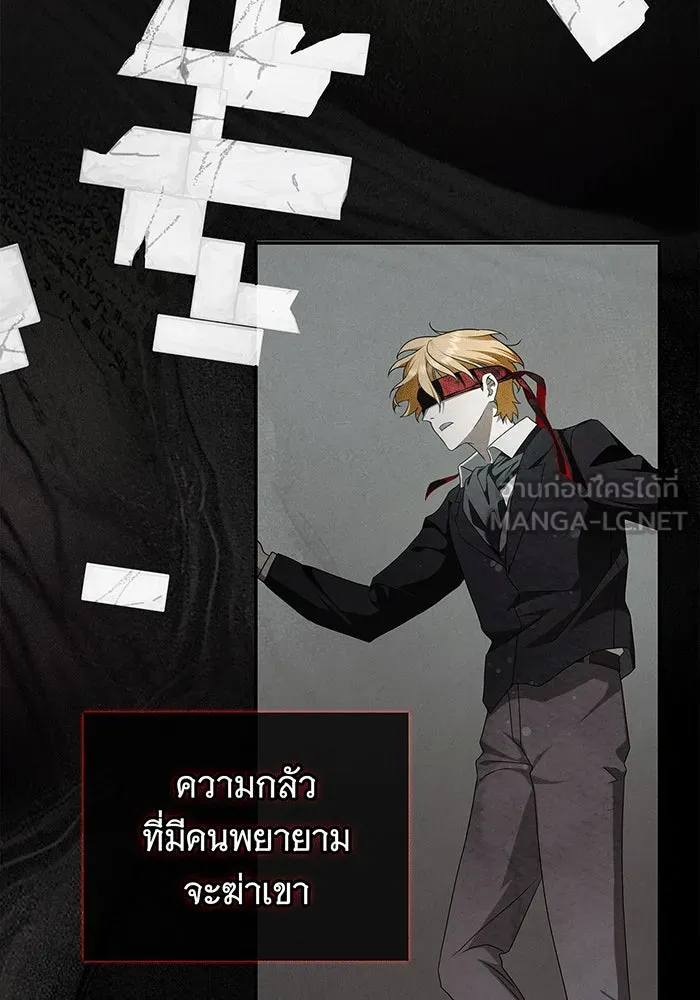 สาว(ลับ)ใช้ของท่านเคานต์ตาบอด ตอนที่ 4 รูปที่ 21