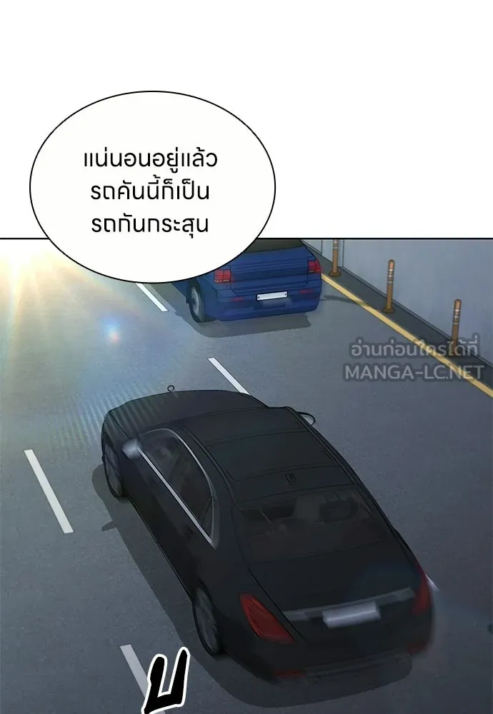 อัยการสายโหด ตอนที่ 36 รูปที่ 63