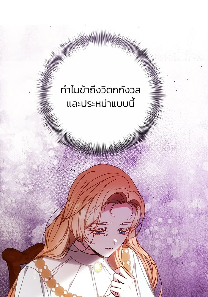 ย้อนเวลาพลิกชะตาทายาท ตอนที่ 39 รูปที่ 67