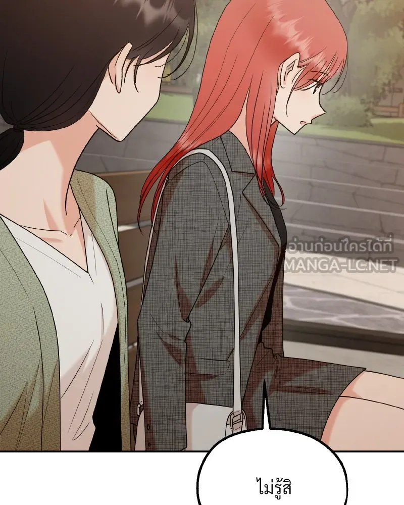 Pyramid Game เกมพีระมิด ตอนที่ special edition 3 รูปที่ 195