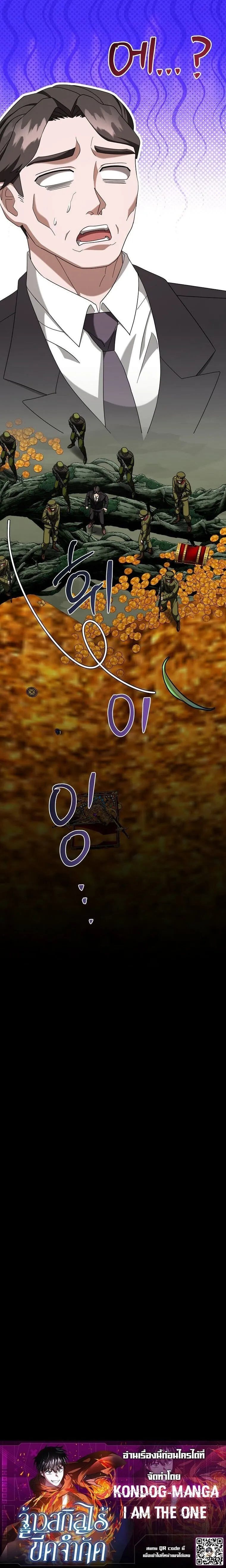 Master of All Skills ตอนที่ ตอนที่ 43 รูปที่ 12