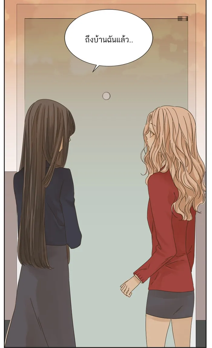 ฉันมันร้าย หรือเพราะโลกไม่น่ารัก ตอนที่ 18 รูปที่ 19