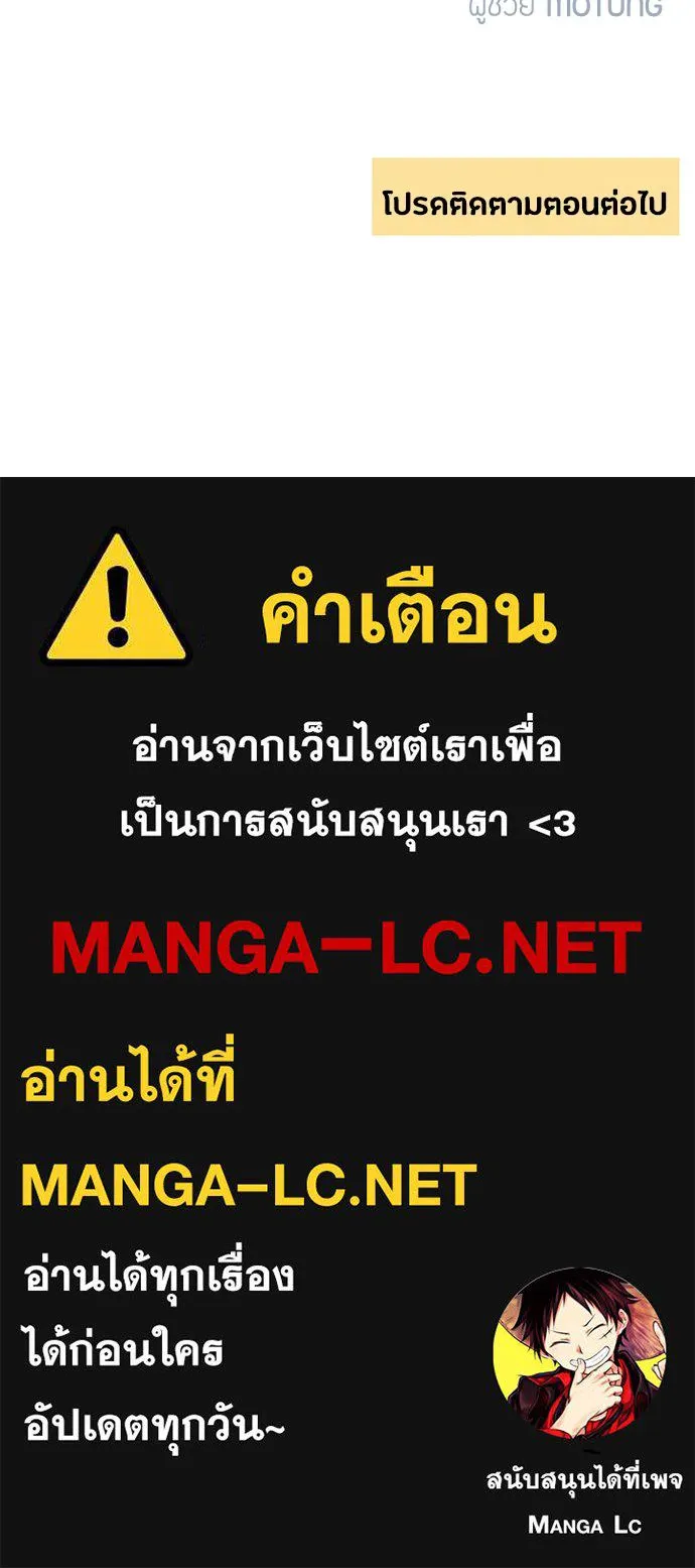 เป็นวัยรุ่นมันเหนื่อย ตอนที่ 74 รูปที่ 110