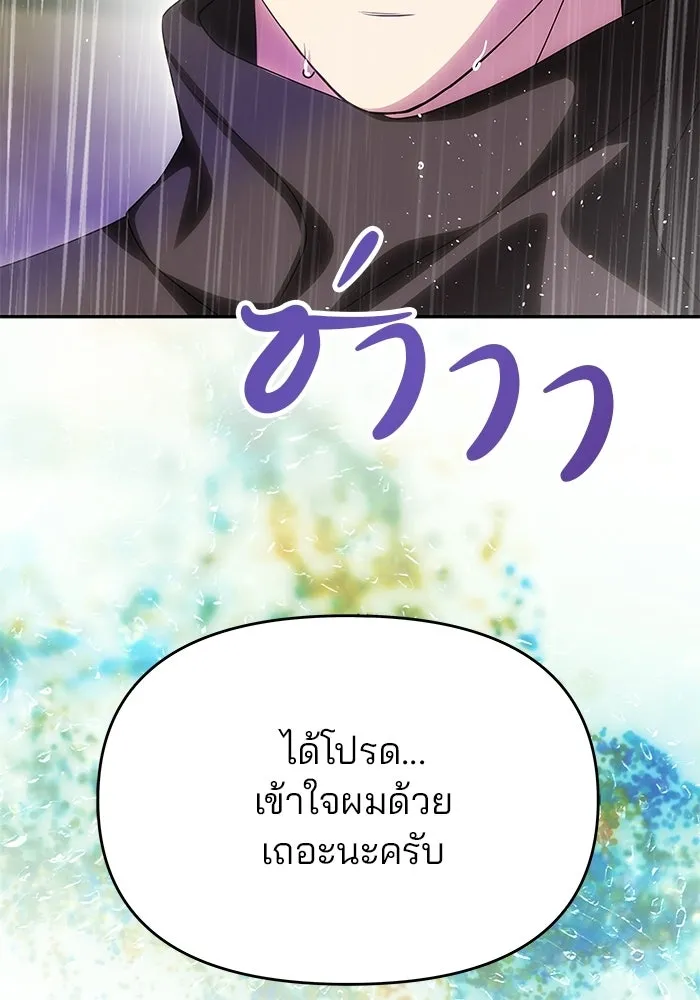 เกมรักจับสามี ตอนที่ 74 รูปที่ 56