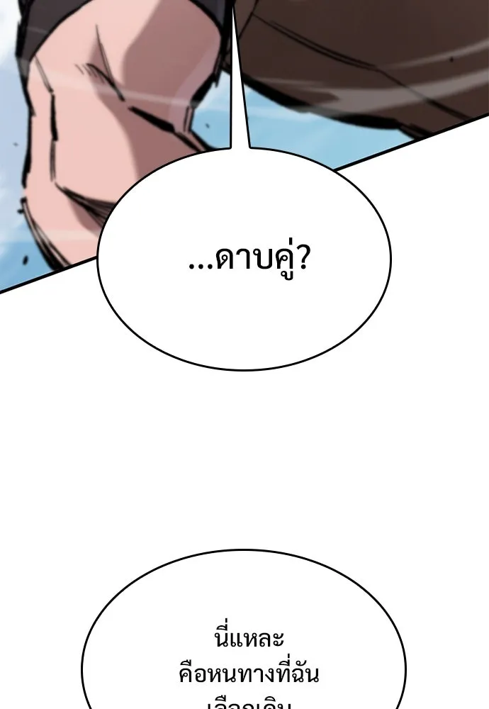 อัศวินวันเดียว ตอนที่ 66 รูปที่ 76