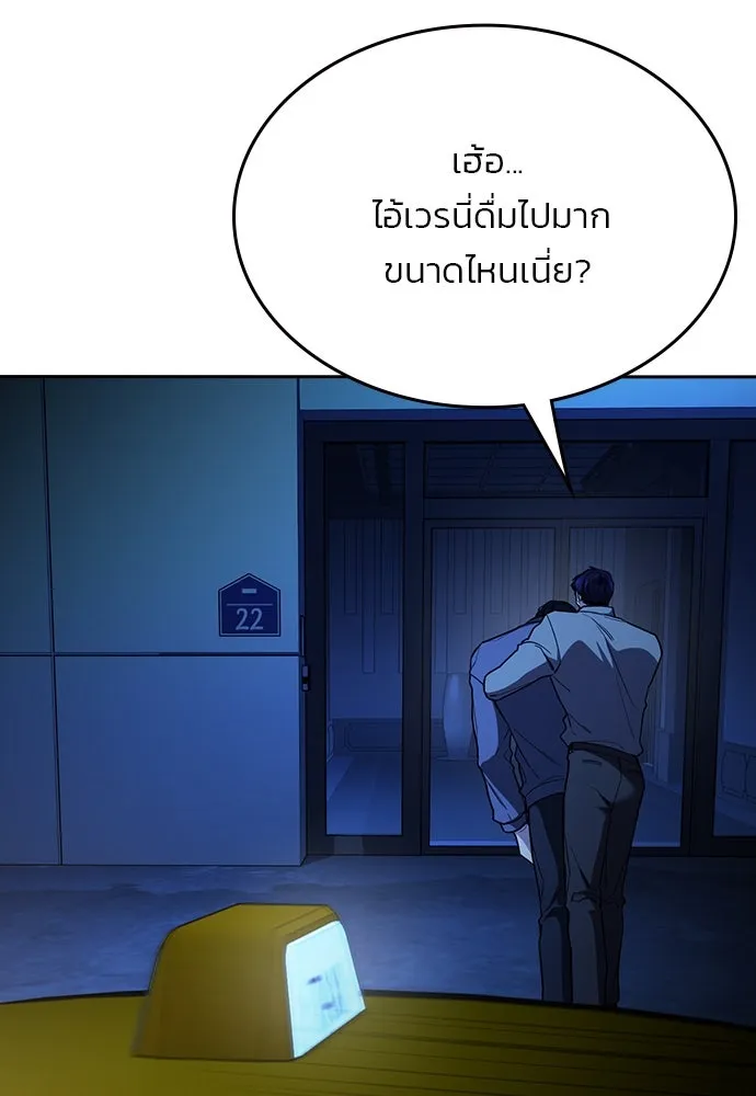 รักแล้วห้ามเลิก ตอนที่ 42 รูปที่ 47