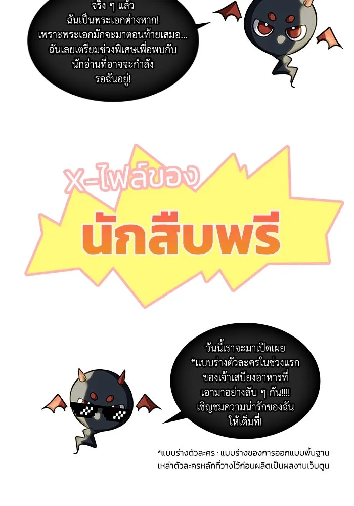 ฮีลเลอร์ตัวพ่อขอฟาดเรียบ ตอนที่ 1 รูปที่ 157