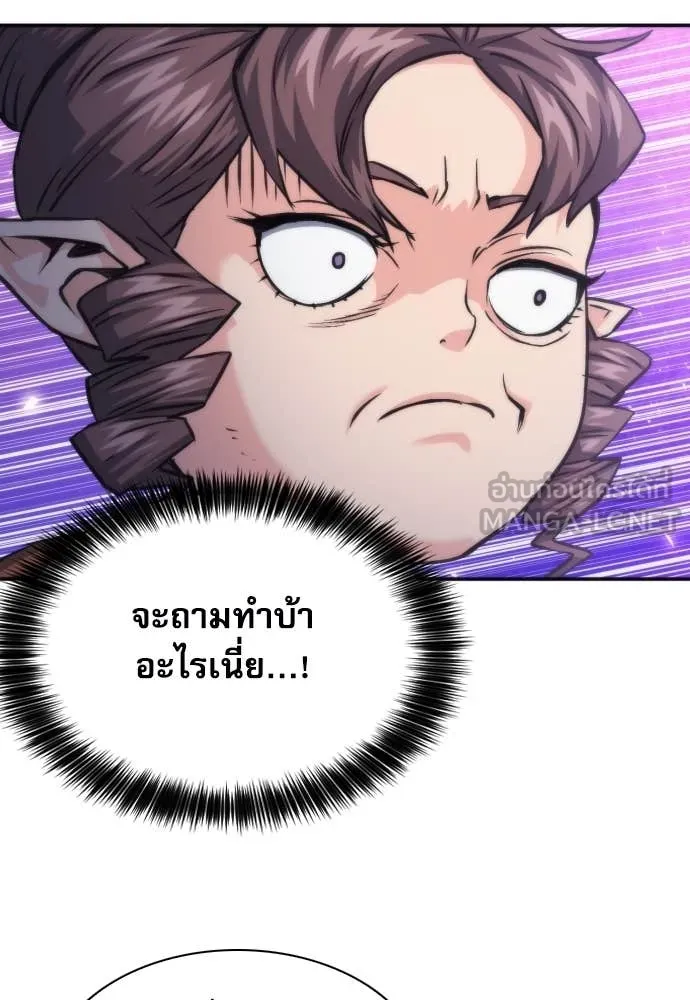 ดรูอิดแห่งสถานีโซล ตอนที่ 198 รูปที่ 113