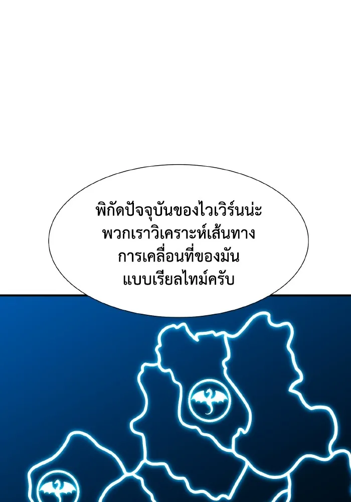 The Lone Necromancer ตอนที่ 55 รูปที่ 116