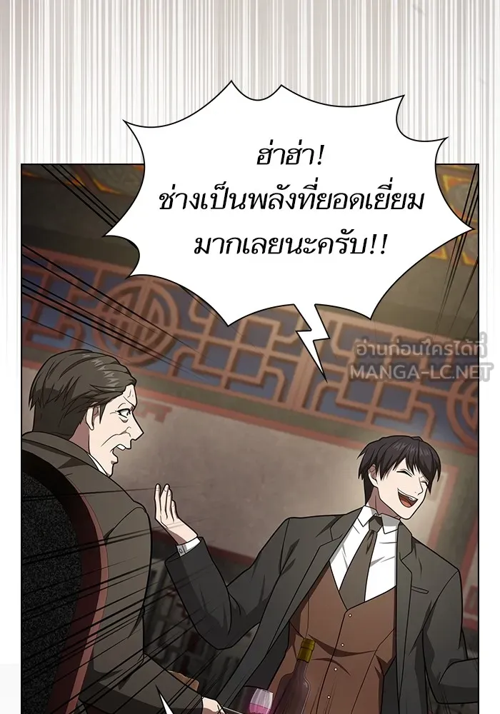 ผู้เล่นขั้นเทพแห่งหอคอยฝึกสอน ตอนที่ 223 (ตอนจบ) รูปที่ 93