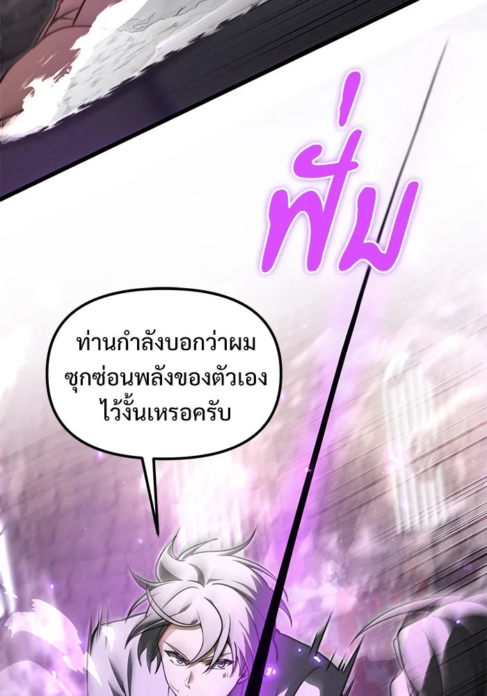 อัศวินดำล่าท้าเวลา ตอนที่ 0 รูปที่ 97